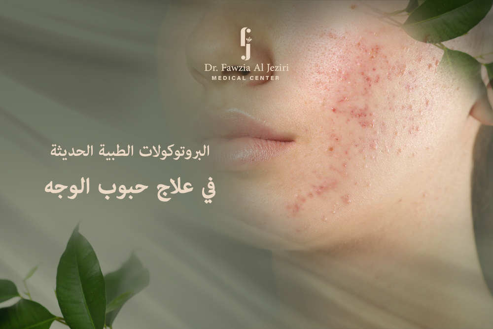 علاج حبوب الوجه