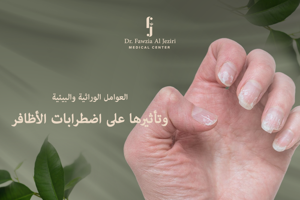 اضطرابات الأظافر